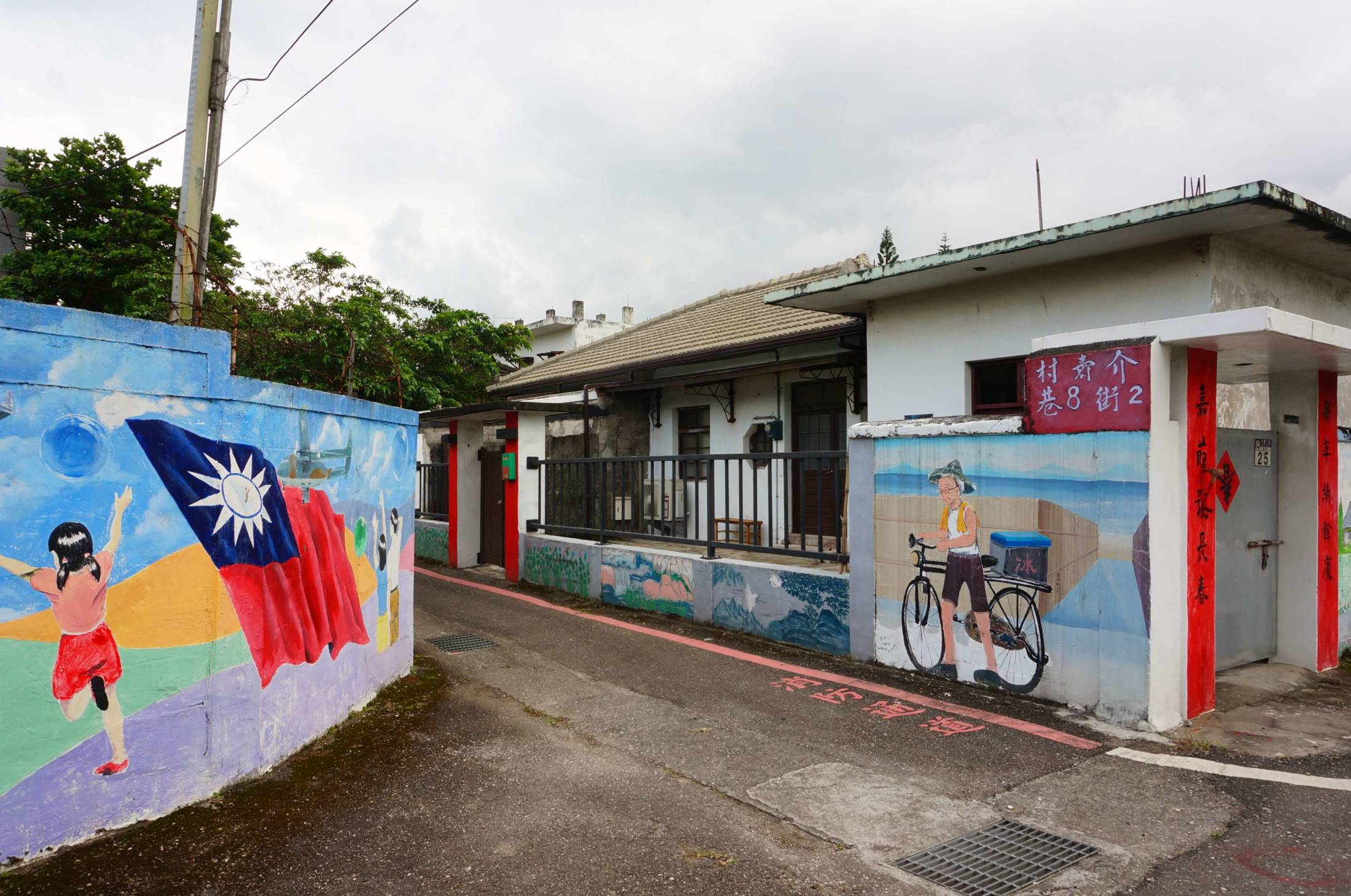 花蓮親子旅遊熱門景點 眷村彩繪街漫遊拍不停 煙波大飯店花蓮館