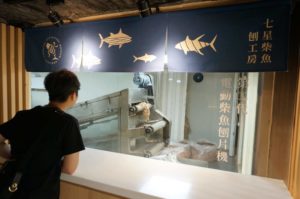 2-3七星柴魚博物館