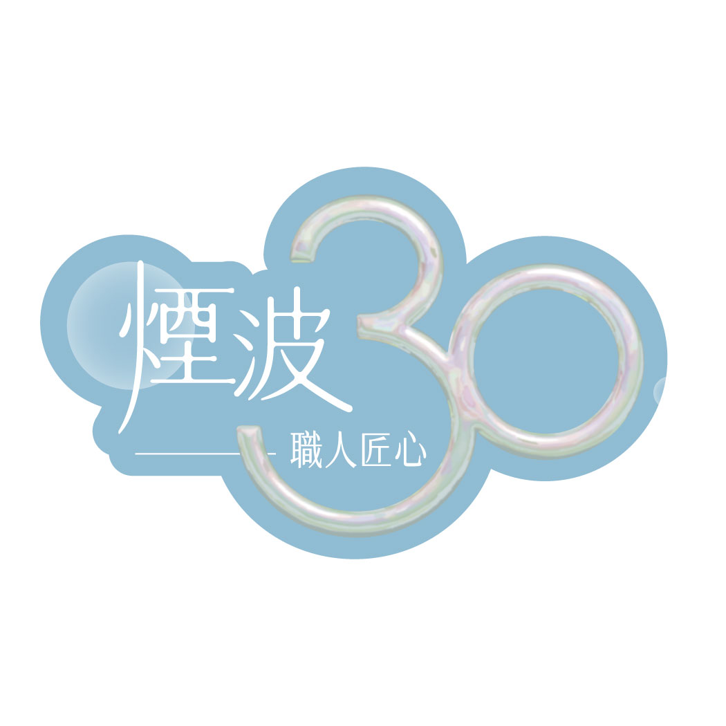 煙波30職人匠心
